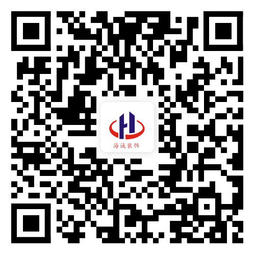 海诚装饰武汉分公司