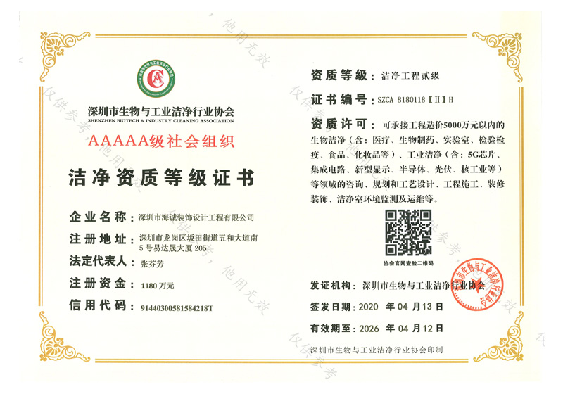 无尘车间装修