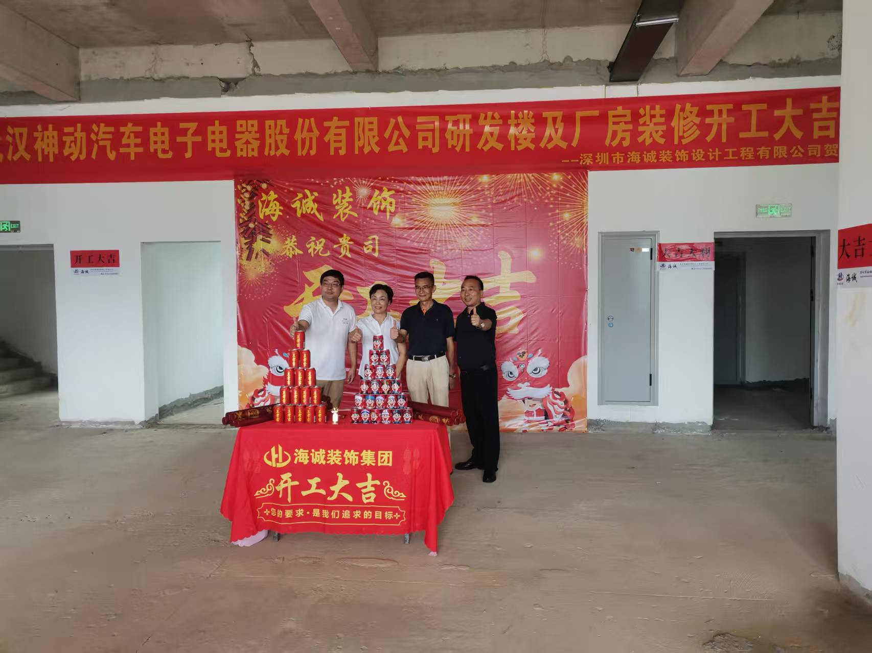 武汉神动汽车股份公司办公厂房装修开工现场(老客户)